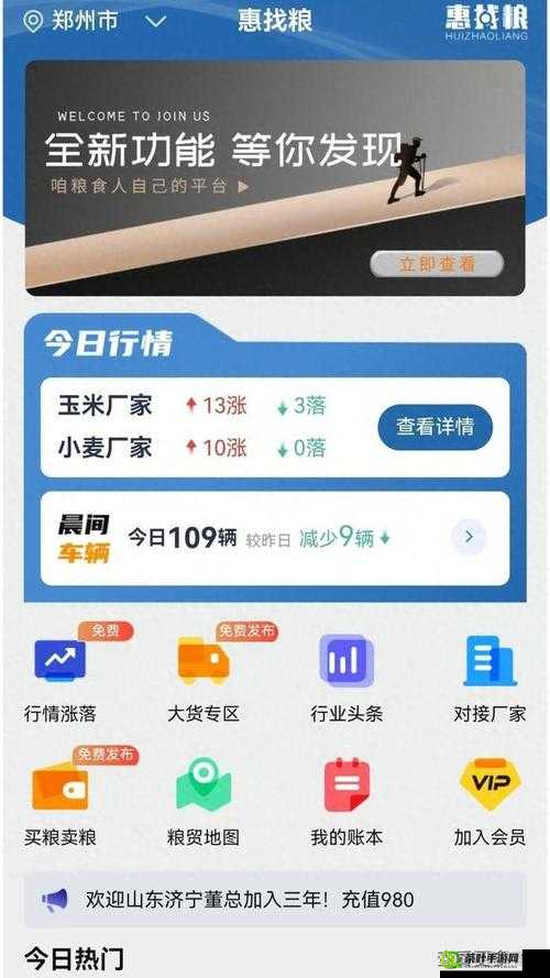 免费的行情网站 app 可下载 随时随地掌握实时行情