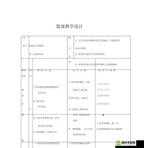 大学篮球体育飞机 chinese：关于其独特之处的深入探讨