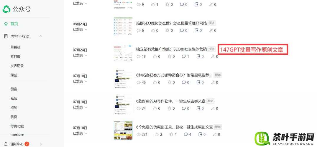 seo 短视频网页入口引流：快速提升网站流量的有效途径