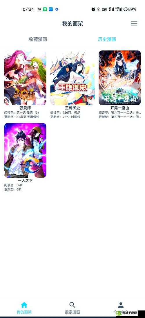 虫虫漫画观看页面漫画入口在哪之详细解读与探寻途径